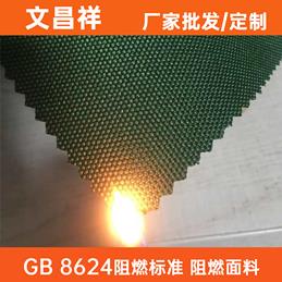 阻燃面料GB 8624標(biāo)準(zhǔn)